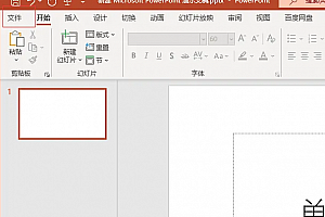powerpoint开发工具介绍