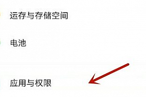 vivo应用商店权限在哪位置详情