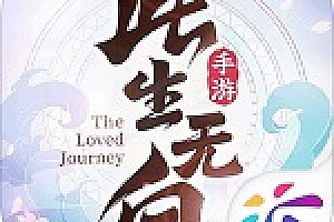 古风恋爱手游排行榜