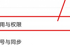 vivo应用商店一直显示安装中解决方法