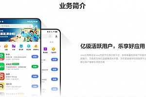 vivo应用商店乐享好应用详情