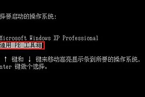 微pe工具箱清除密码介绍