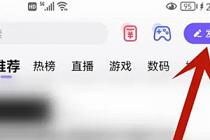 百度贴吧怎么发视频