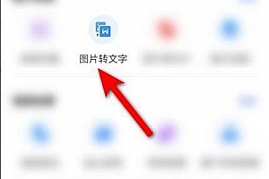 wps怎么把图片变成电子版