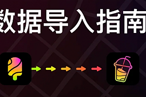 jagat怎么导入zenly数据?jagat导入Zenly数据教程