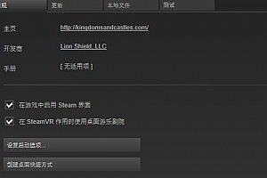 steam怎么设置游戏图标