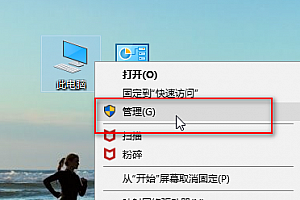 win10麦克风没声音设置方法