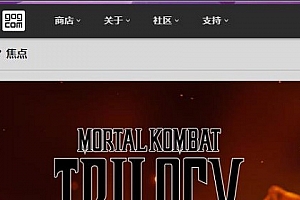 gog平台怎么注册