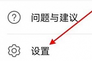 华为应用商店纯净模式关闭方法介绍
