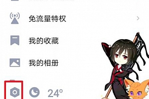 qq聊天记录迁移到另一台手机教程