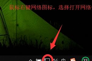win10网络正常 网络图标有黄色感叹号问题解决方法