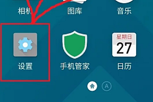 魅族20infinity登陆魅族账号方法说明