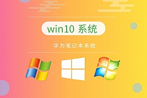 笔记本系统那个最好用推荐