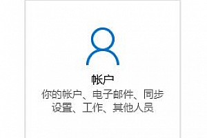 windows hello pin跳过设置方法