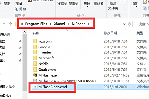 MiFlash系统找不到指定文件解决方法