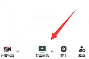 腾讯会议ppt投屏不让观众看到备注