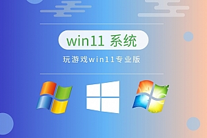官方win11哪个版本最精简