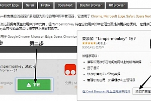 油猴怎么看vip视频