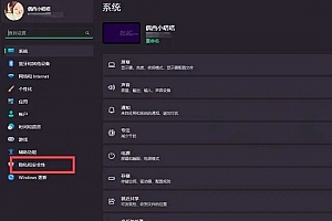 win12防火墙怎么关闭
