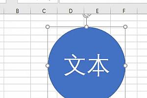 excel艺术字透明度怎么设置