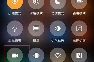 小米civi3录屏功能在哪