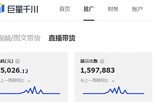 巨量千川保证金可以退吗