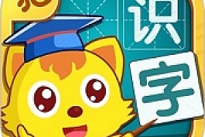 免费识字的app推荐