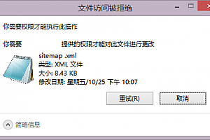 trustedinstaller权限获取教程