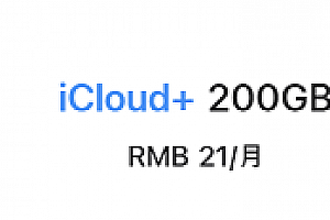 苹果云服务icloud多少钱一个月
