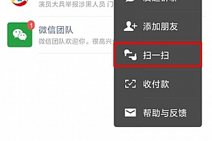 雨课堂加入班级教程