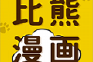 免费的漫画app哪个好