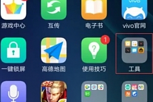 iqooneo8pro备忘录在哪