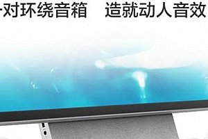 联想yoga27一体机和海兰幽灵7一体机比较详情