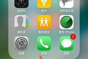 ios14苹果信号改成圆点教程