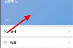 微信状态更改方法介绍