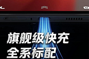 iqooneo8pro支持无线充电吗