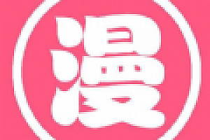 手机免费漫画软件推荐