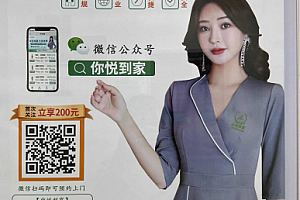 你悦到家499有隐藏吗?都有什么项目?你悦到家有荤的吗?