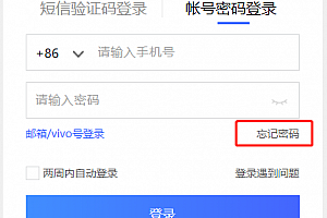 vivo云服务原始密码