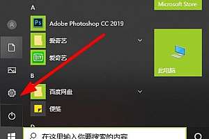 win102004图形设置更改方法
