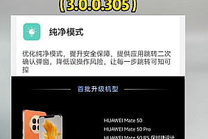 华为手机摇一摇广告怎么关闭