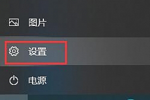 win10怎么关闭垃圾弹窗