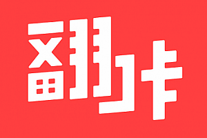 翻咔取消匹配聊天记录就消失了么?翻咔取消匹配后对方还能关注我吗?