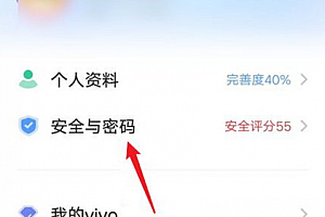 vivo云服务如何注销账号