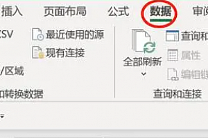 excel排序方法步骤