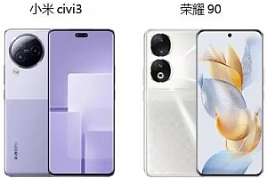 小米civi3和荣耀90哪个好
