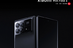 小米MIXFold3预热详情