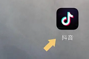 抖音查看访客记录教程