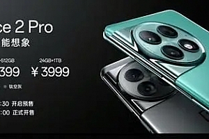 一加ace2pro价格