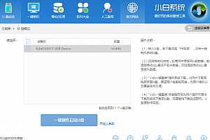win10启动引导文件修复的方法